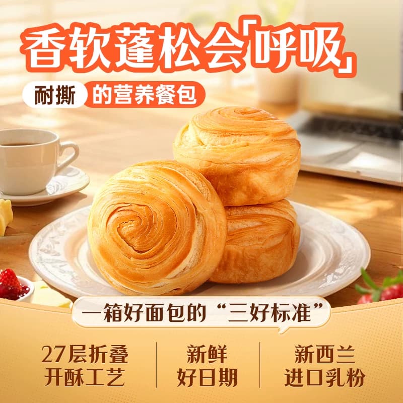 百草味手撕面包早餐代餐蛋糕休闲零食小吃吐司糕点心 - 缩略图4