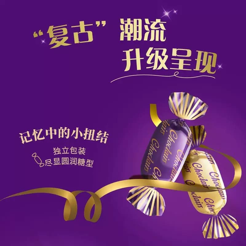 怡口蓮怡口莲经典原味榛仁巧克力味太妃糖果喜糖零食送礼儿童零食 - 缩略图3