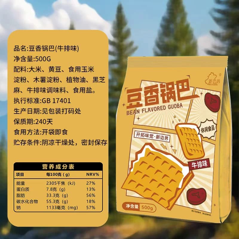 新边界手工豆香锅巴500g零食非蟹黄味小米糯米花椒锅巴解馋小吃 - 缩略图5