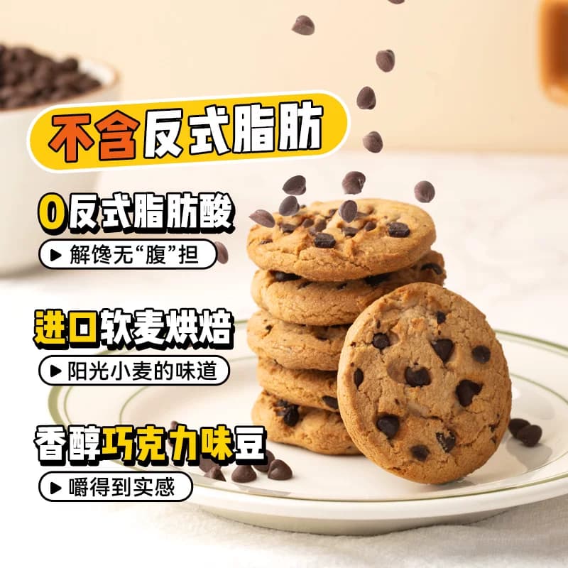 趣多多曲奇巧克力饼干早餐速食儿童办公室小零食软曲奇mini - 缩略图3