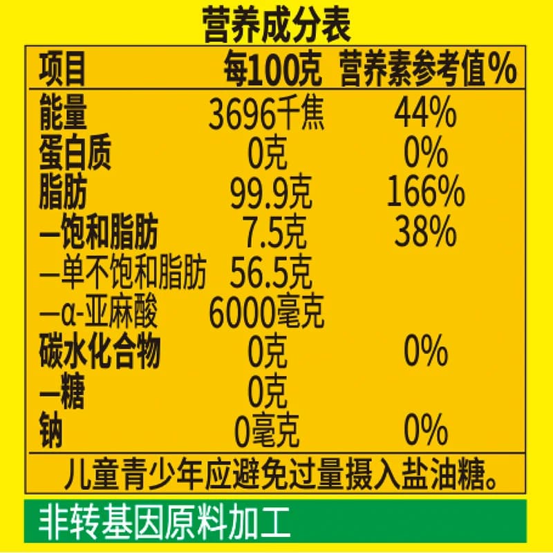 鲁花低芥酸特香菜籽油菜油2L非转基因 物理压榨 食用油菜籽油 - 缩略图4