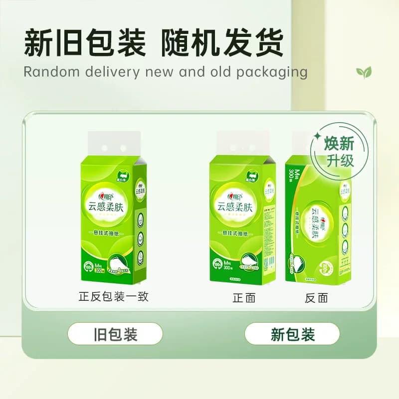 【下拉享补贴】心相印云感三丽鸥/大耳狗/茶语挂抽多规格可选家用 - 缩略图2