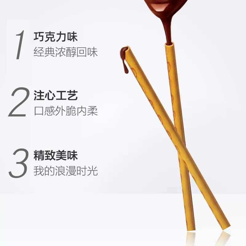 格力高百醇注心饼干巧克力味 - 缩略图3