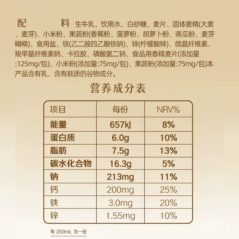 【中秋礼盒】伊利麦香味早餐奶整箱250ml*24盒学生营养早餐5月产 - 缩略图5