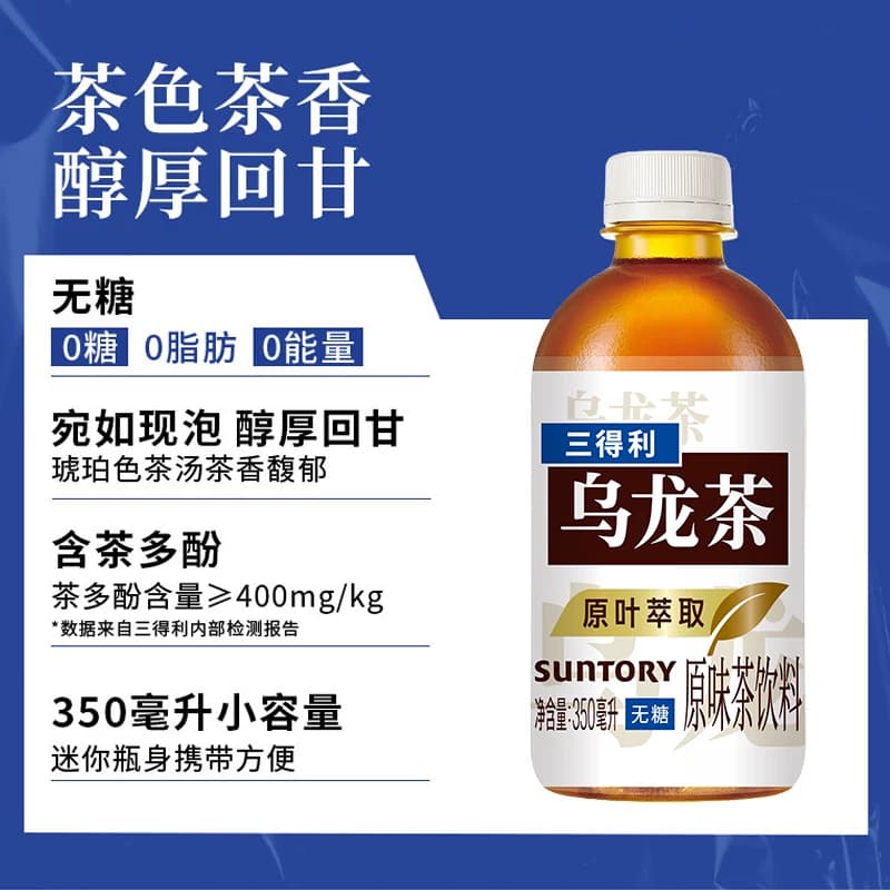 SUNTORY/三得利无糖乌龙茶饮料清爽解渴迷你瓶携带方便350ml*6瓶 - 缩略图4