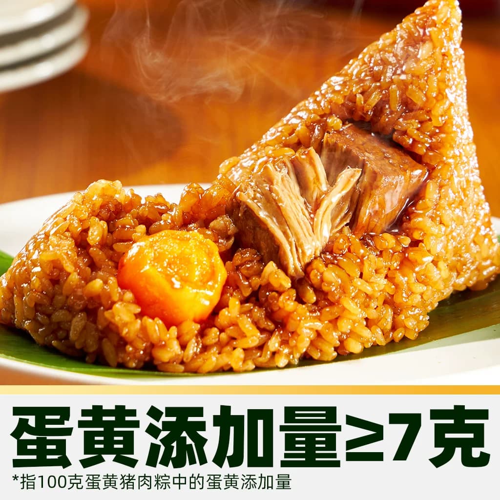 猫超臻选粽子老字号五芳斋蛋黄粽子肉粽组合端午嘉兴特产咸味粽子 - 缩略图2