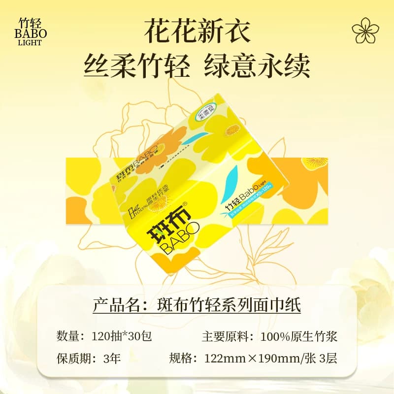 【下拉再叠享补贴】斑布抽纸整箱家用家庭实惠本色纸巾 - 缩略图2