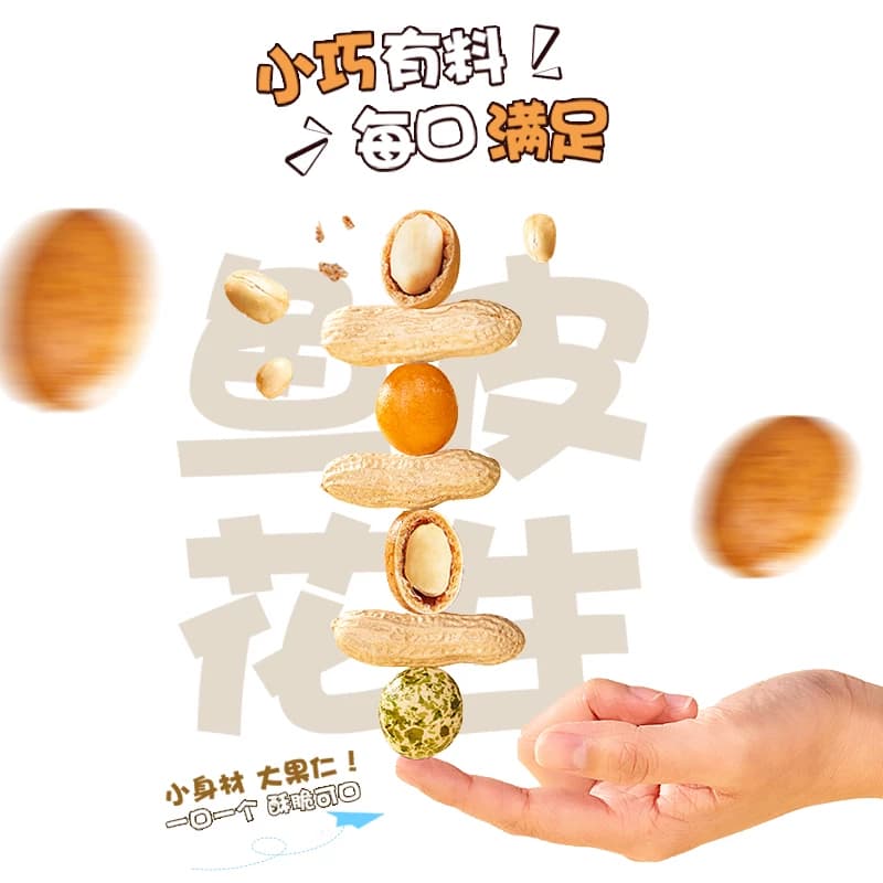 每果时光新货鱼皮花生米大果罐装多味红皮豆子下酒菜坚果炒货零食 - 缩略图2