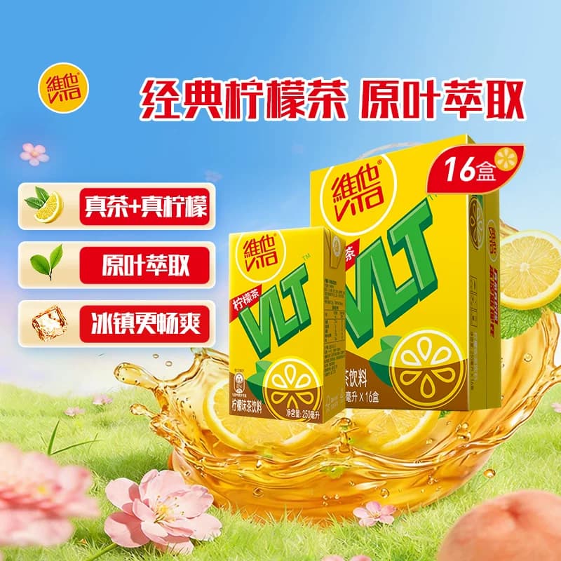维他经典柠檬味茶饮料手提礼盒装聚餐聚会夏日出游饮品口感醇厚 - 缩略图4