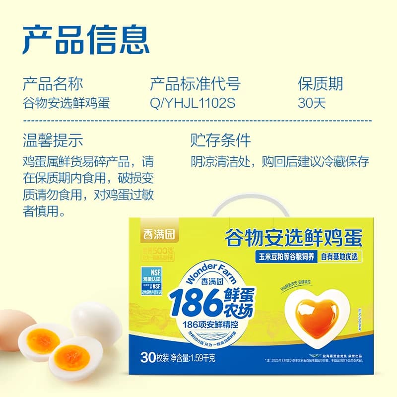 猫超臻选谷物安选鲜鸡蛋礼盒谷粮饲养1.59kg香满园顺丰直发 - 缩略图5