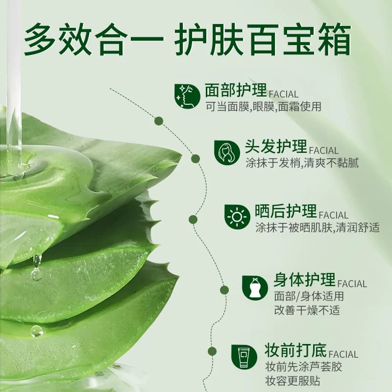 芦荟胶凝胶保湿补水晒后修护正品膏女男士专用面霜面膜祛脱毛痘印 - 缩略图3