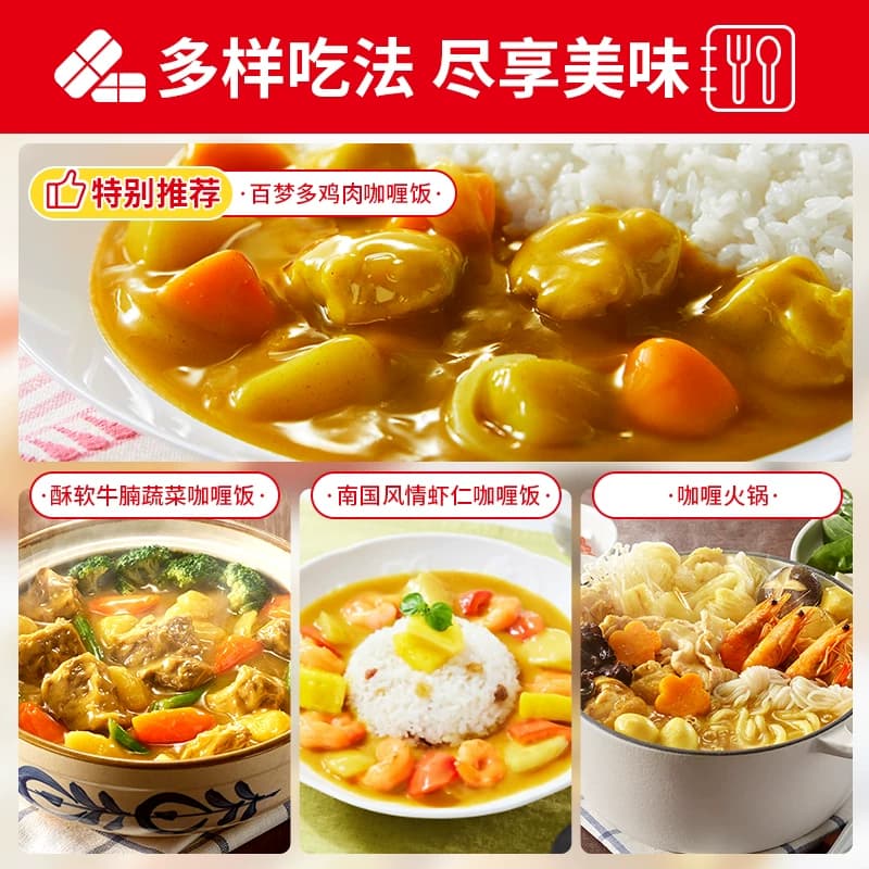 好侍百梦多咖喱原味1号块状咖喱儿童咖喱调味料家用厨房调味 - 缩略图4