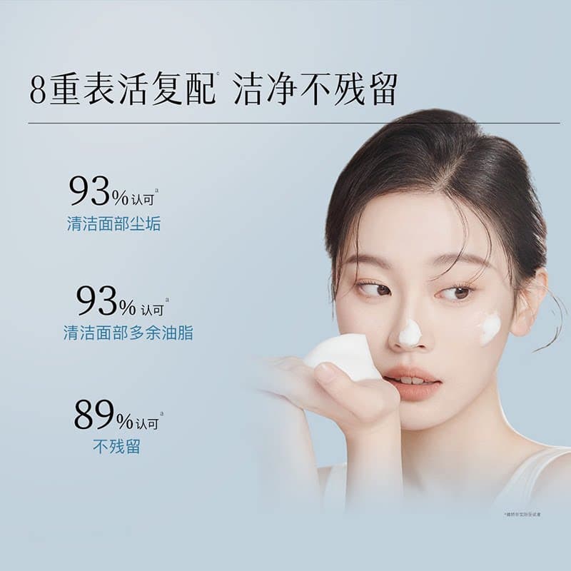 佰草集肌本清源洗面奶深层清洁保湿控油学生洁面乳正品平衡水油 - 缩略图3