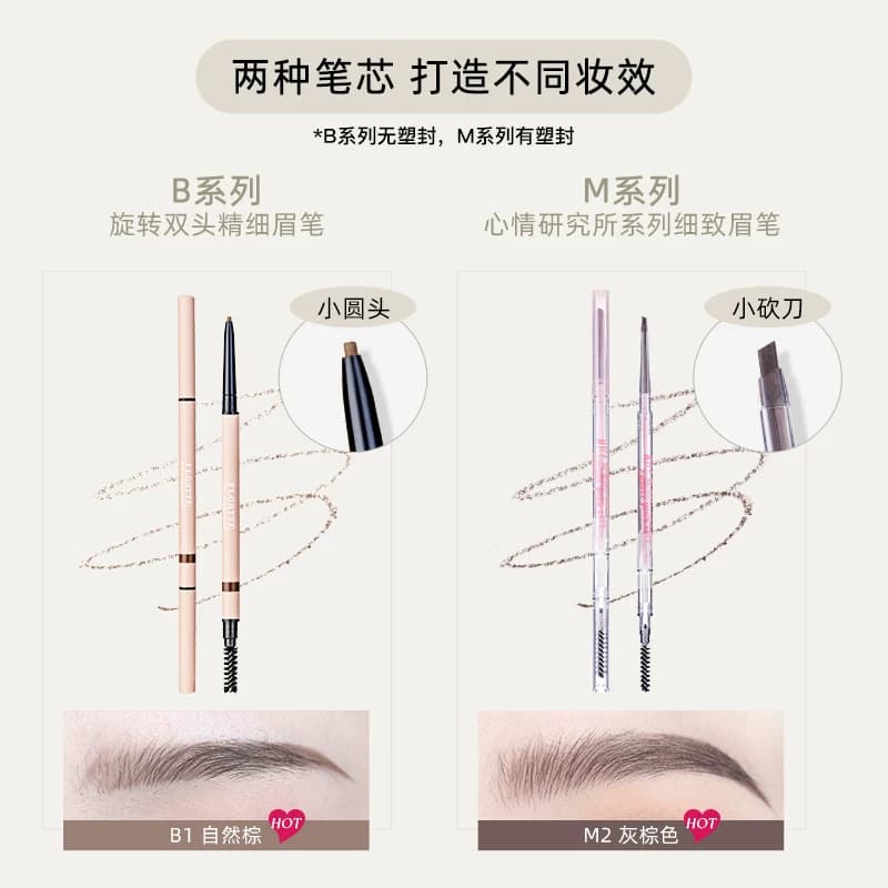 FLORTTE/花洛莉亚双头极细眉笔防水防汗学生新手易上色不易晕染 - 缩略图3