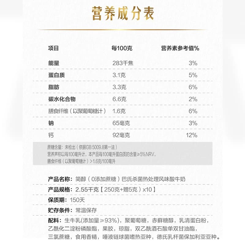 【礼盒推荐】君乐宝简醇梦幻盖酸奶0添加蔗糖礼盒装 - 缩略图5