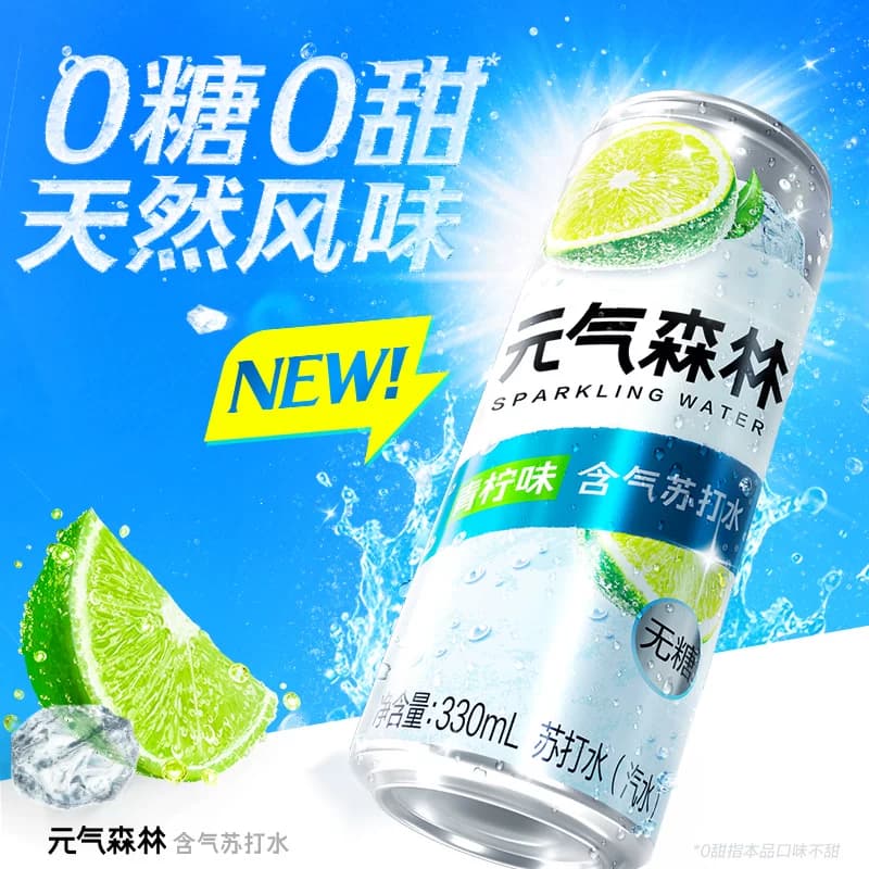 【周翊然同款】元气森林含气苏打水青柠口味330ml*6罐无糖汽水 - 缩略图2