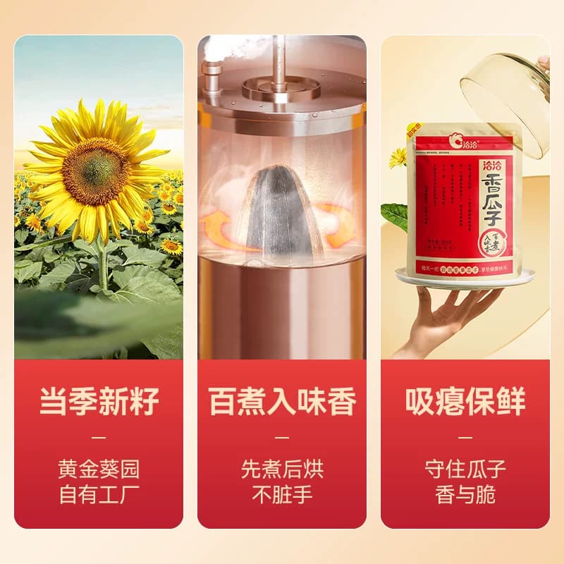 洽洽原香五香瓜子大颗粒葵花籽坚果炒货休闲零食恰恰瓜子凑单 - 缩略图5