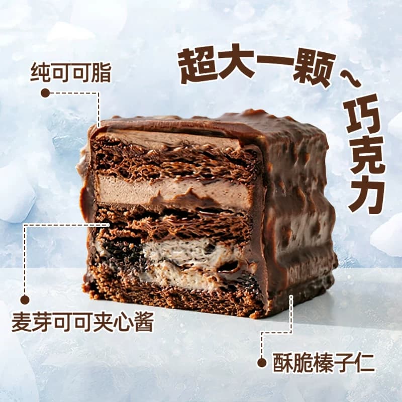 巧克力派榛子脆皮布朗尼小蛋糕独立包装阿华田早餐儿童零食山姆 - 缩略图4
