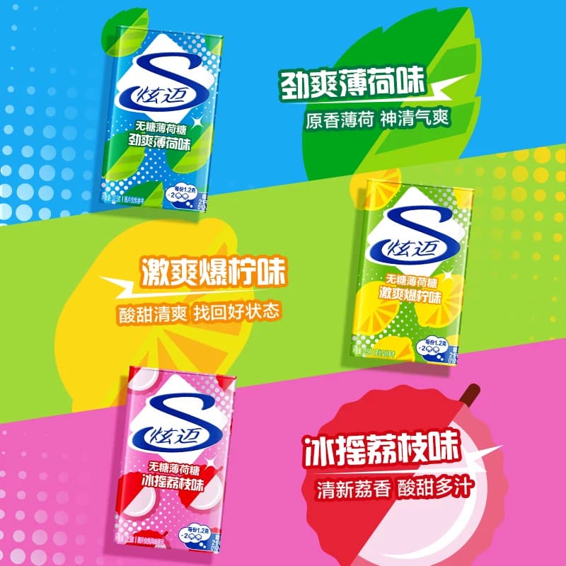 炫迈无糖薄荷糖冰摇荔枝味铁盒装糖果清新口气网红休闲零食品凑单 - 缩略图3
