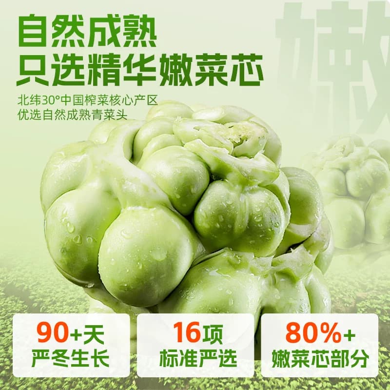 乌江脆口榨菜芯减盐口口脆涪陵佐餐配粥酱菜泡菜咸菜即食下饭小菜 - 缩略图3
