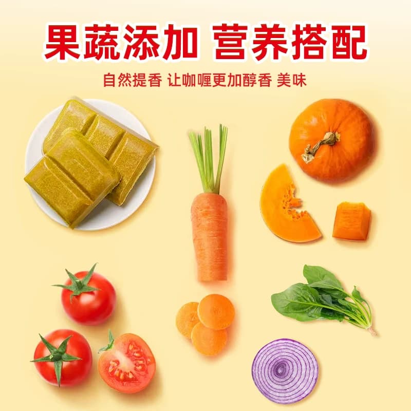日式咖喱块100g咖喱调味料0反式脂肪酸0添加家用厨房调味 - 缩略图3