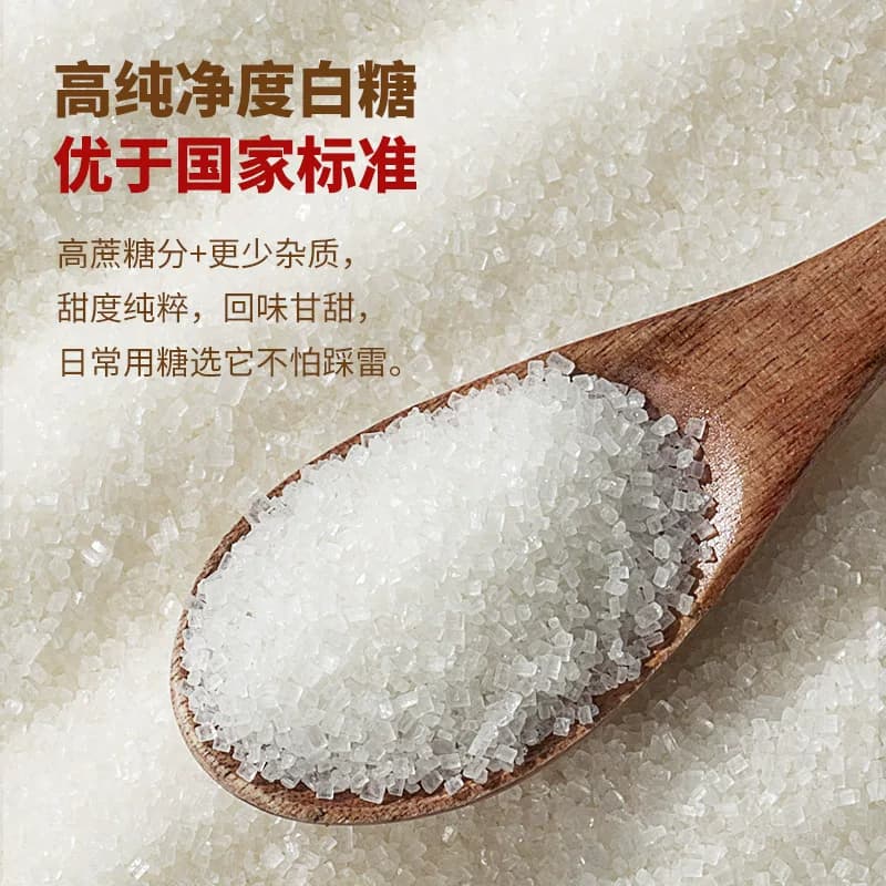 红棉一级白砂糖食用糖优质调味糖烘焙糖浆细白糖 - 缩略图3