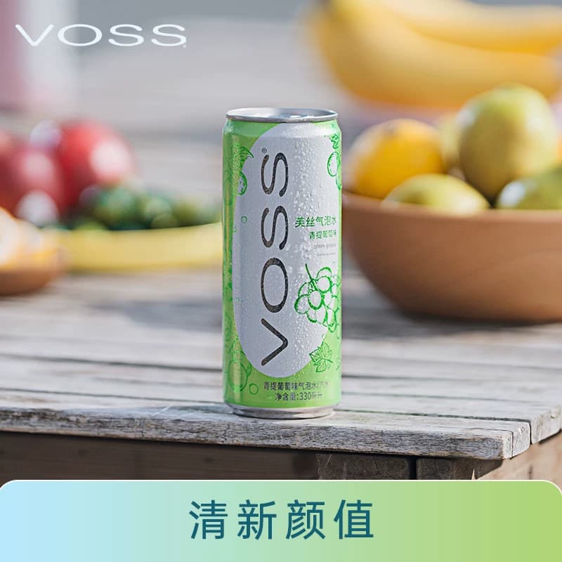 VOSS芙丝青提葡萄味气泡水口感清爽气泡细腻好喝有颜值年度新品 - 缩略图2
