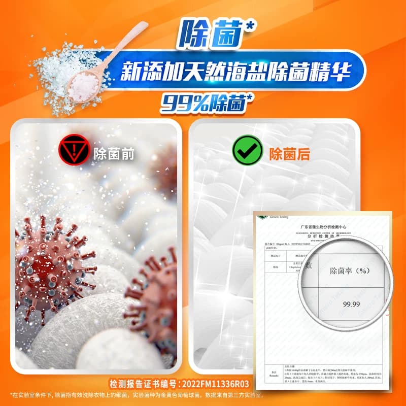 汰渍洗衣粉多规格净白去渍除菌除螨柠檬持久留香正品实惠装 - 缩略图5
