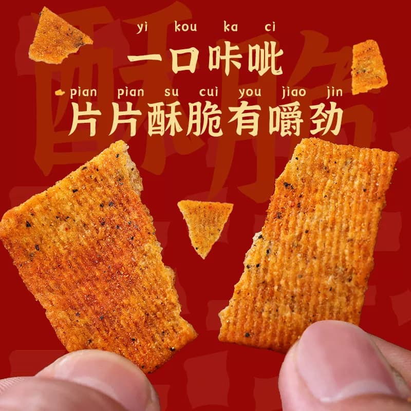 比比赞花椒锅巴混合味网红爆款追剧零食小吃解馋薯片休闲办公食品 - 缩略图5