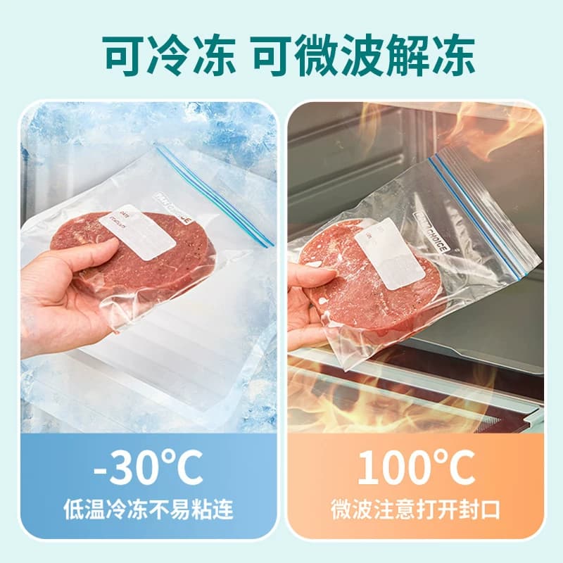 PAKCHOICE密封袋大中小号加厚食品级一次性保鲜袋自带封口分装袋 - 缩略图4