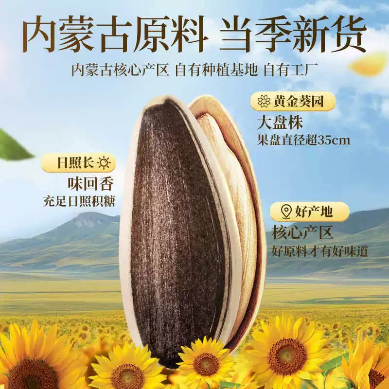老街口焦糖瓜子大颗粒葵花籽炒货休闲办公零食下酒香瓜子坚果年货 - 缩略图2