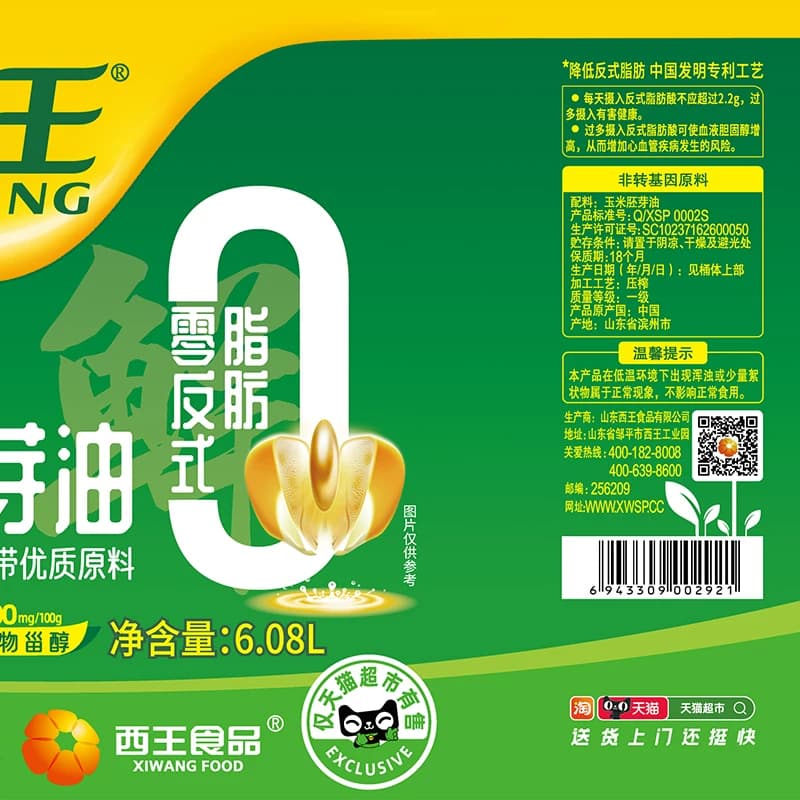 西王0反式脂肪酸玉米油6.08L物理压榨非转基因色泽清亮食用油 - 缩略图3