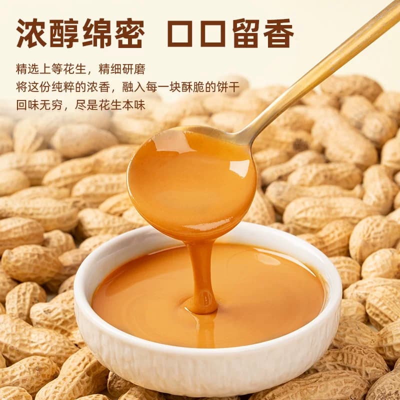 【进口】马来西亚茱蒂丝网红花生酱三明治夹心饼干儿童休闲零食 - 缩略图2