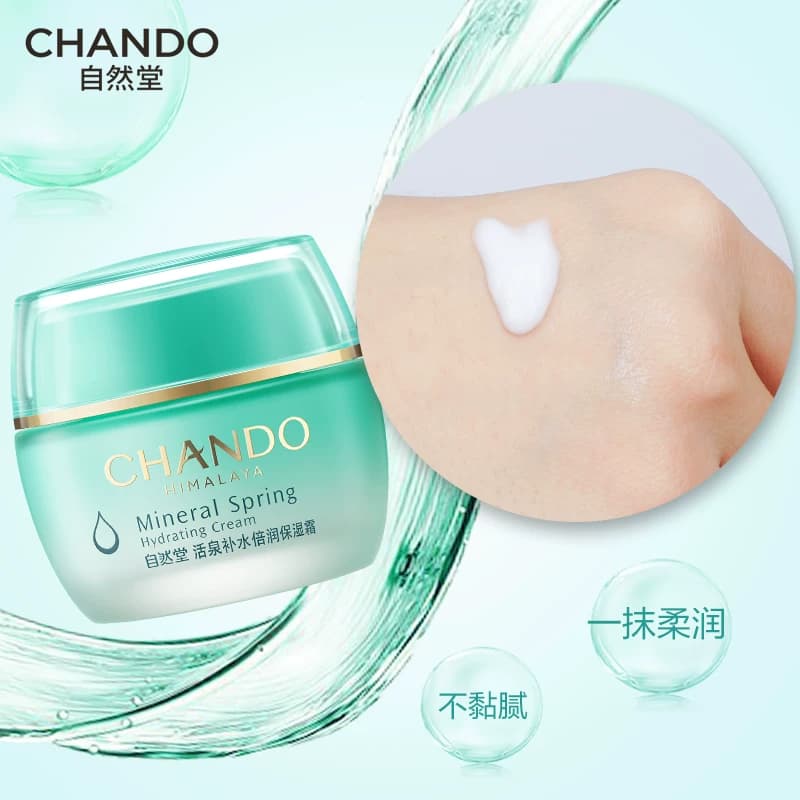 【下拉享补贴】自然堂活泉补水保湿霜密集补水持续保湿有效锁水 - 缩略图3
