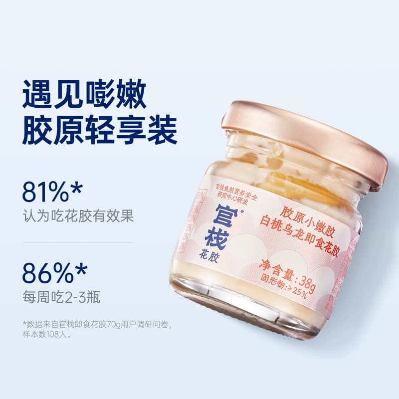 详情领补贴】顺丰上门官栈即食花胶送礼胶原蛋白花胶羹鱼胶38g*12 - 缩略图4