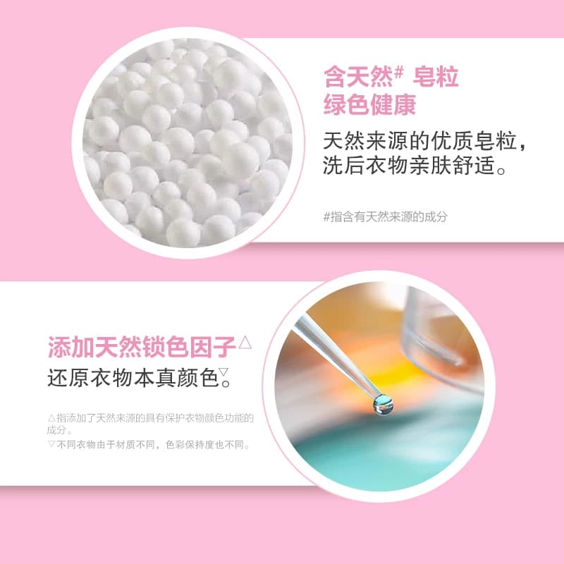 超能洗衣粉非皂粉多彩芸柔低泡易漂樱花香3.4斤天然皂粒非洗衣液 - 缩略图4