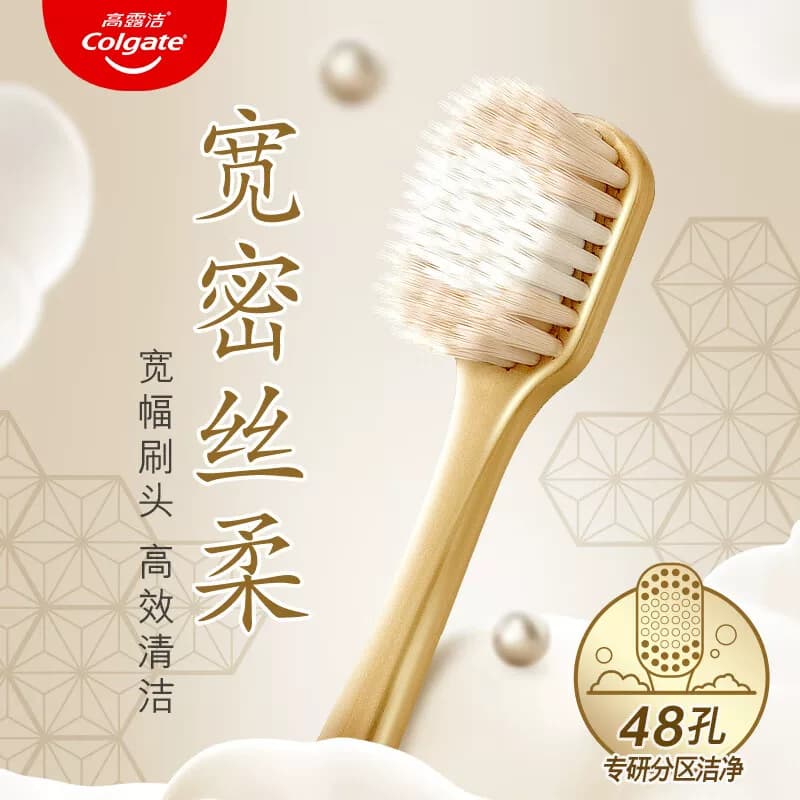 高露洁成人宽密丝柔软毛牙刷1支*2板柔密护龈高效深洁分区洁净 - 缩略图3