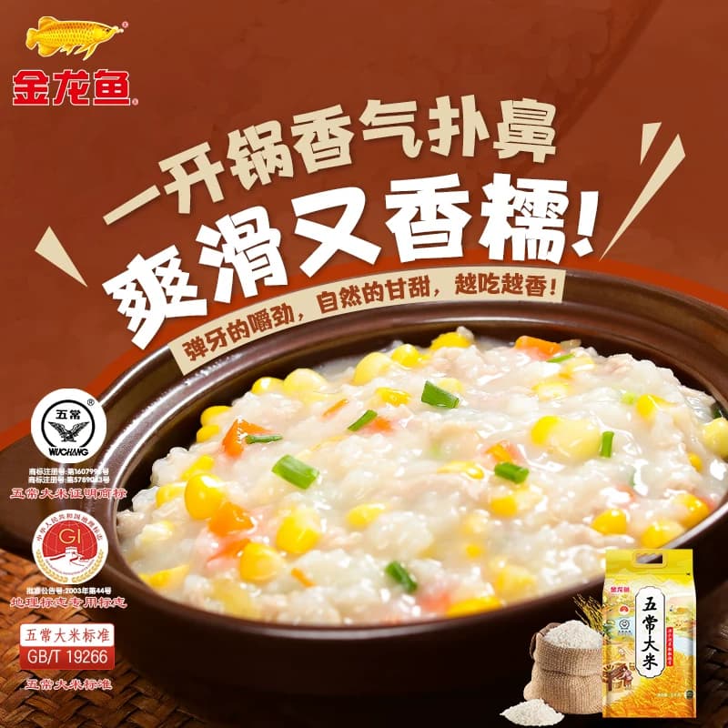 金龙鱼五常大米5kg*2袋粒粒凝香 东北大米 - 缩略图5