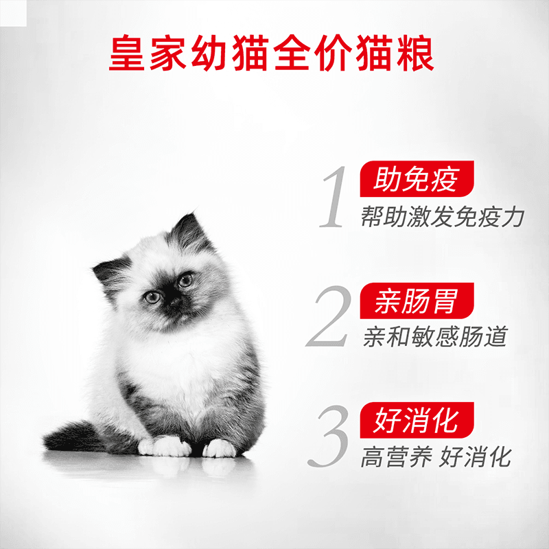 皇家K36/BK34幼猫猫粮猫奶糕英短美短布偶孕猫全价粮 - 缩略图5