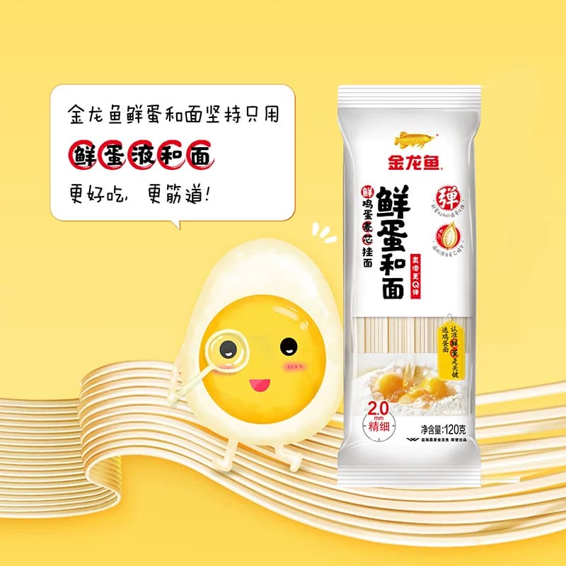 金龙鱼面条鲜蛋和面120g*8包鲜鸡蛋挂面面条方便面快手料理 - 缩略图4
