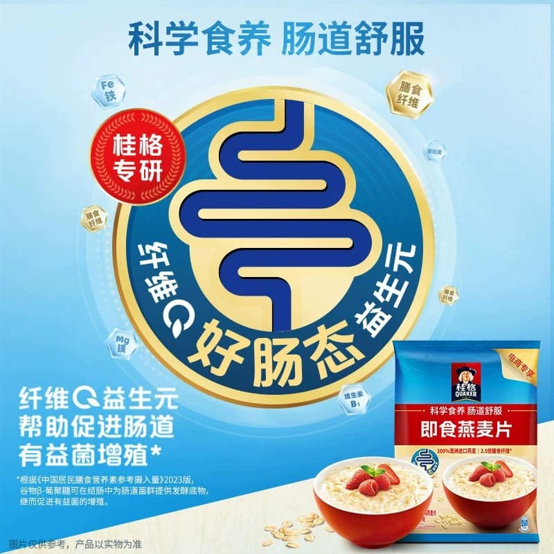 QUAKER/桂格原味即食燕麦片1478g*2袋营养冲饮燕麦片早餐代餐 - 缩略图2
