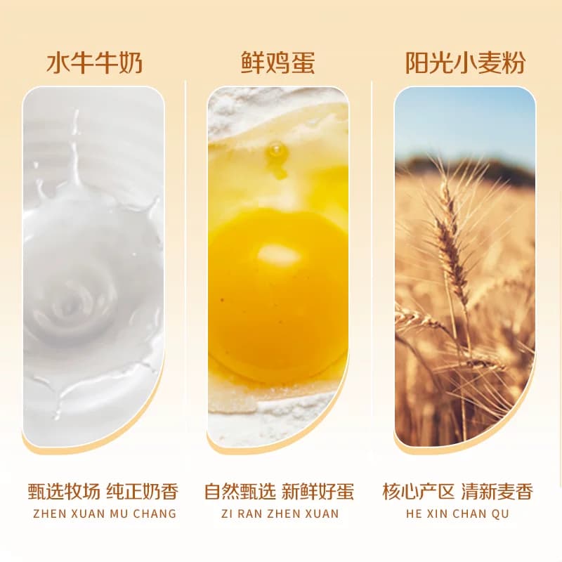 三只松鼠水牛乳千层吐司1kg水牛奶蛋糕点心面包早餐健康零食 - 缩略图4