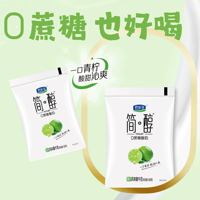 【李佳琦直播间618清凉节】君乐宝简醇原味青柠组合100g*20袋 - 缩略图3
