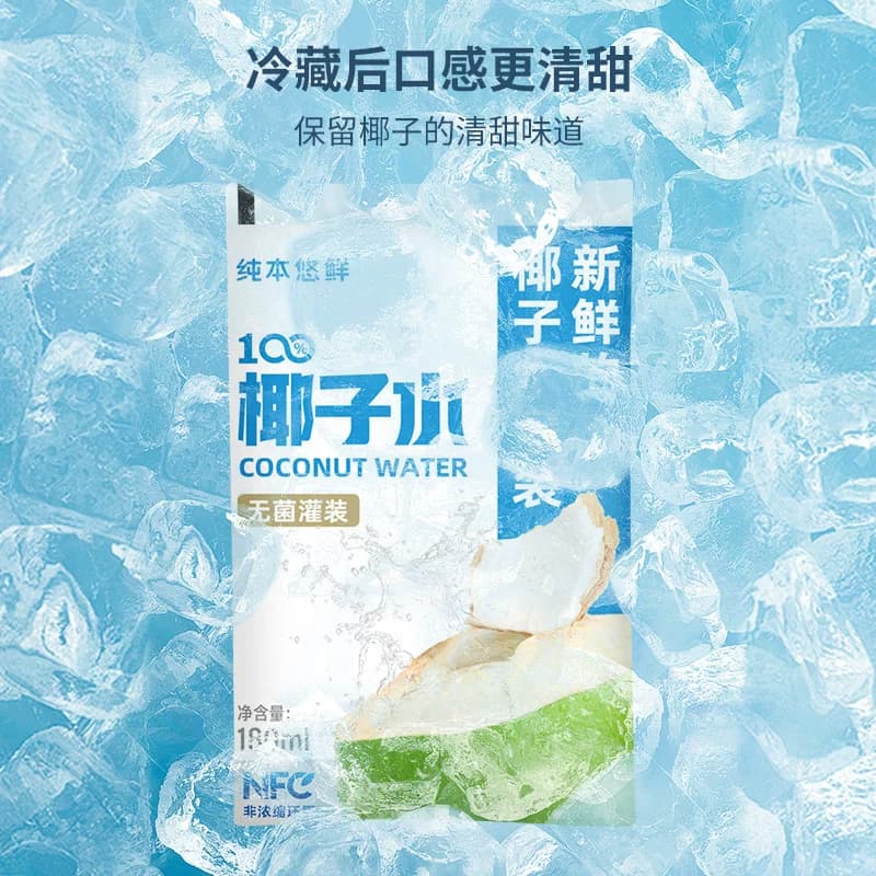 纯本悠鲜100%椰子水180mlx5袋装NFC电解质0脂椰汁水果汁饮料送礼 - 缩略图2