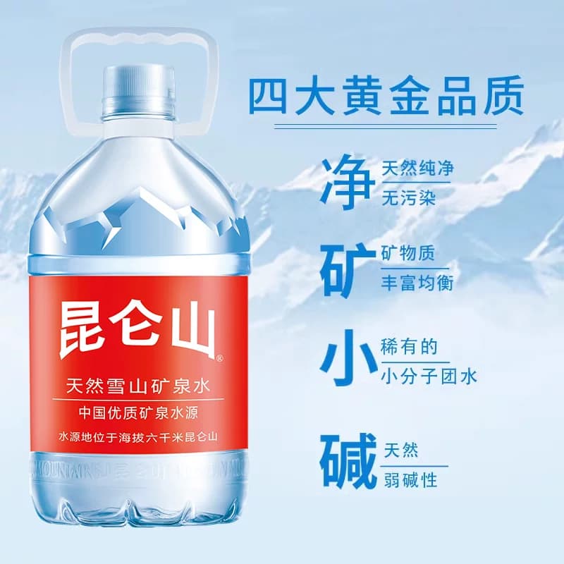 昆仑山饮用天然雪山矿泉水5Lx2瓶*2箱弱碱性品质好水 - 缩略图3