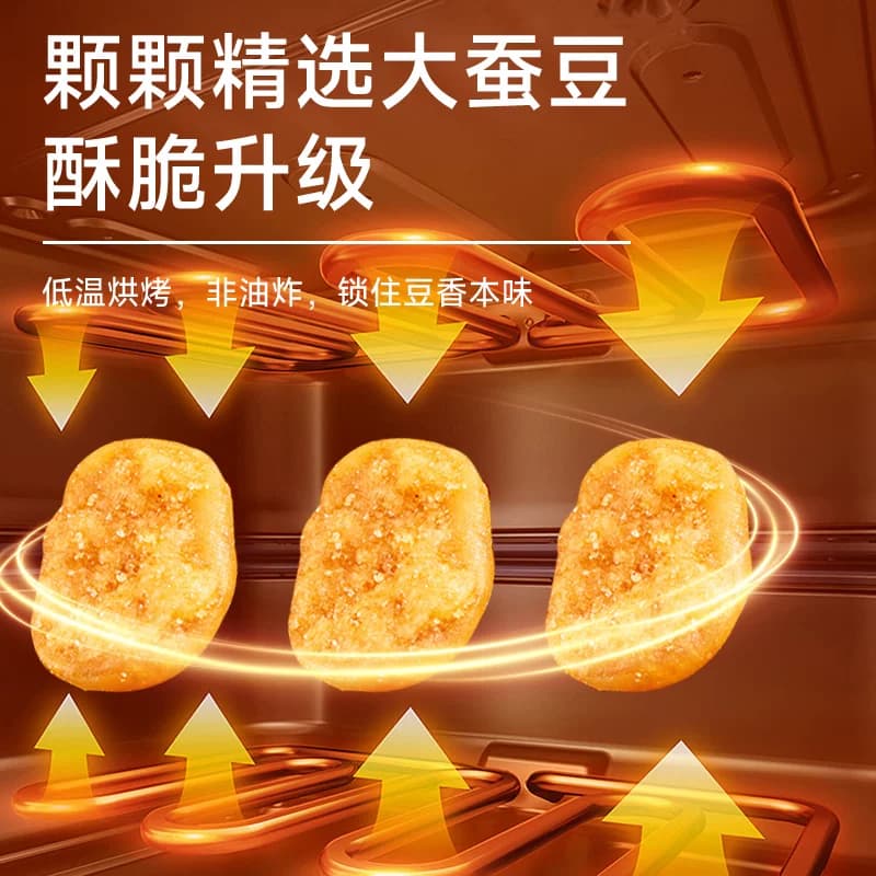 甘源蟹黄味蚕豆仁怪味豆宅家聚餐休闲食品坚果炒货网红零食炒货 - 缩略图2