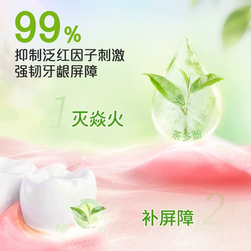 DARLIE好来(原黑人)牙膏超白初萃茶600g套装清新口气洁齿亮齿茶香 - 缩略图5
