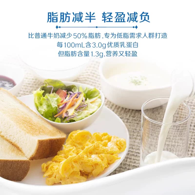 伊利高钙低脂牛奶250ml*21整箱礼盒健身代餐营养早餐低负担4月产 - 缩略图4