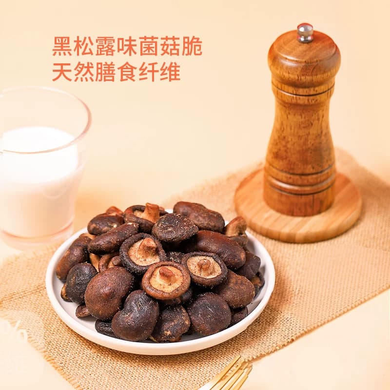 鲜美利黑松露味菌菇脆蘑菇香菇干果蔬脆蔬菜干休闲零食即食小吃 - 缩略图3