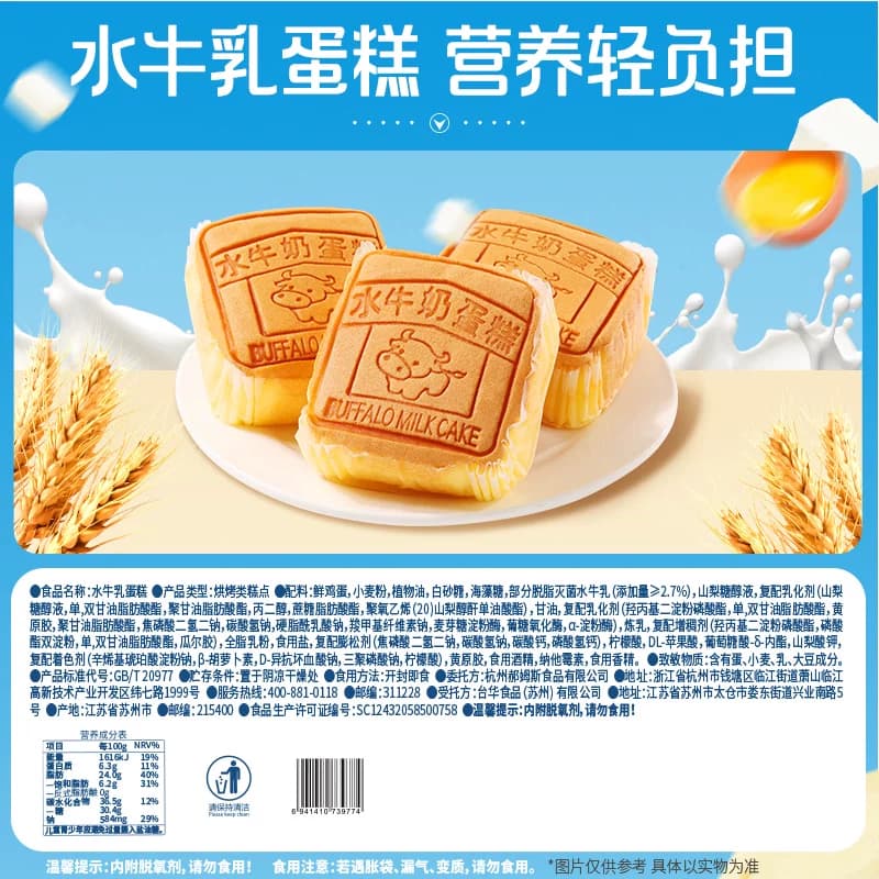 【下拉详情领补贴】百草味水牛乳蛋糕点心面包食品早餐零食下午茶 - 缩略图5